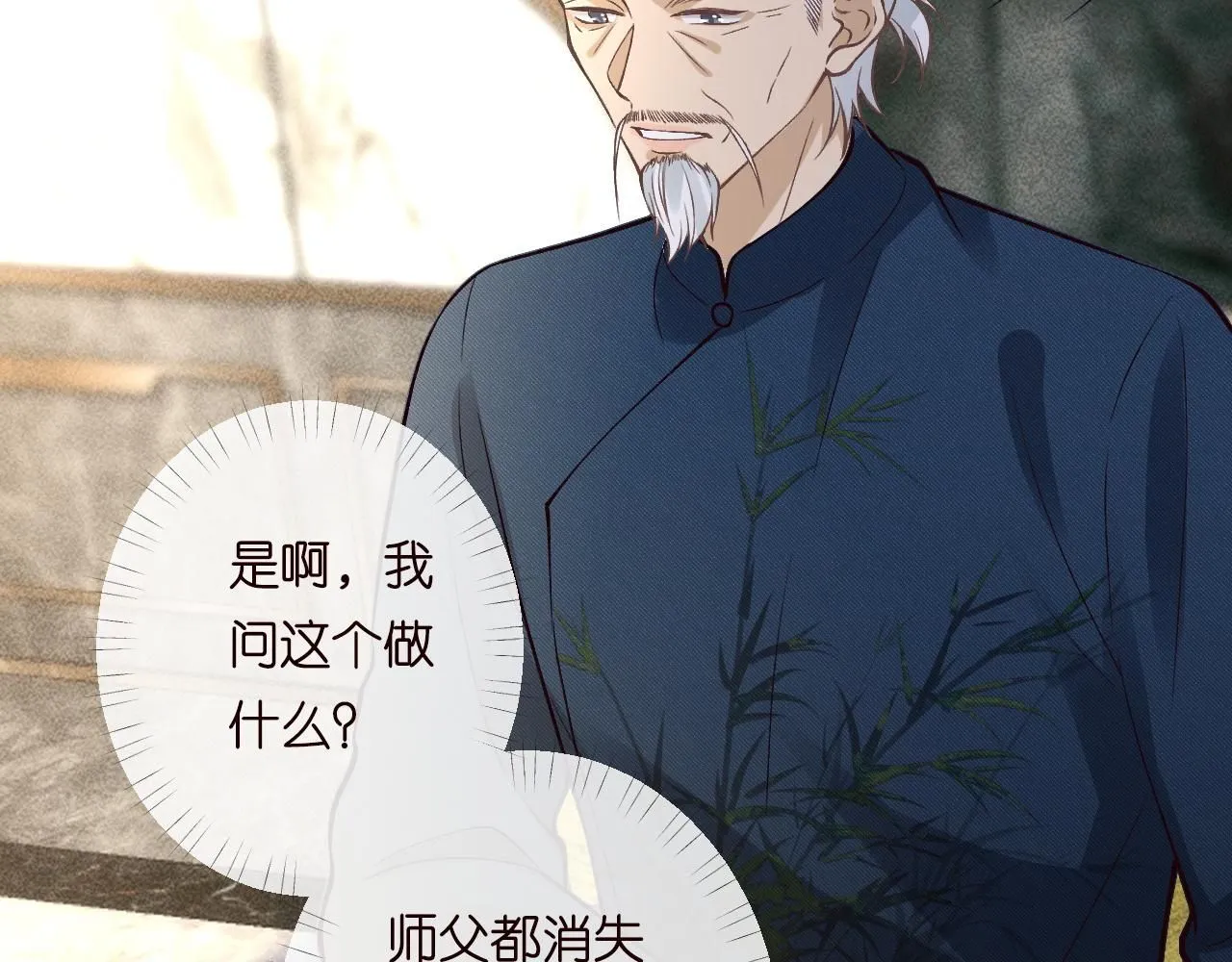 第212 悬赏一个亿 第33页