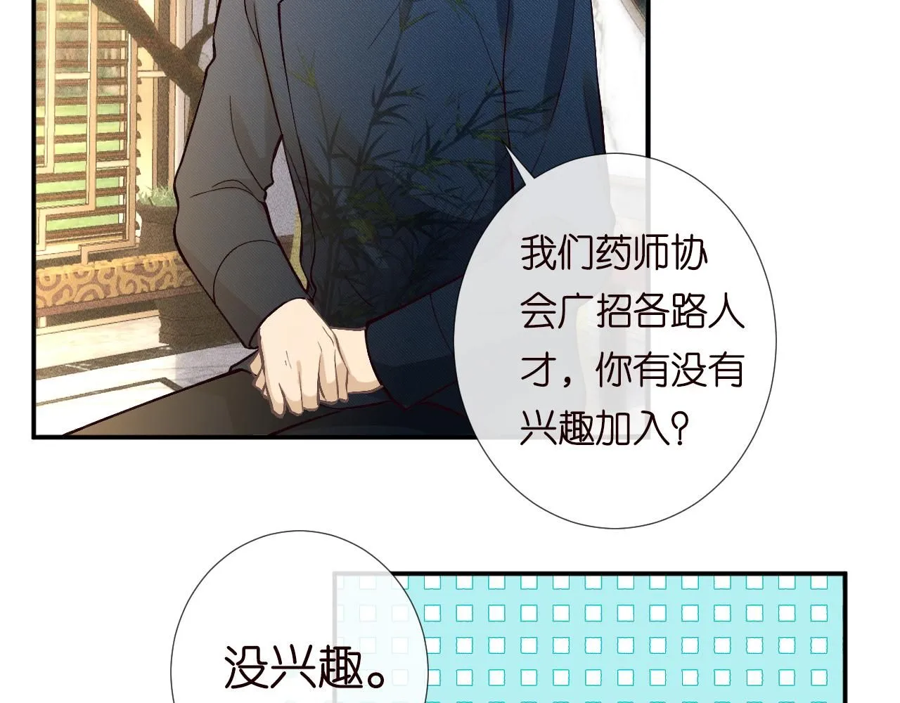第212 悬赏一个亿 第36页