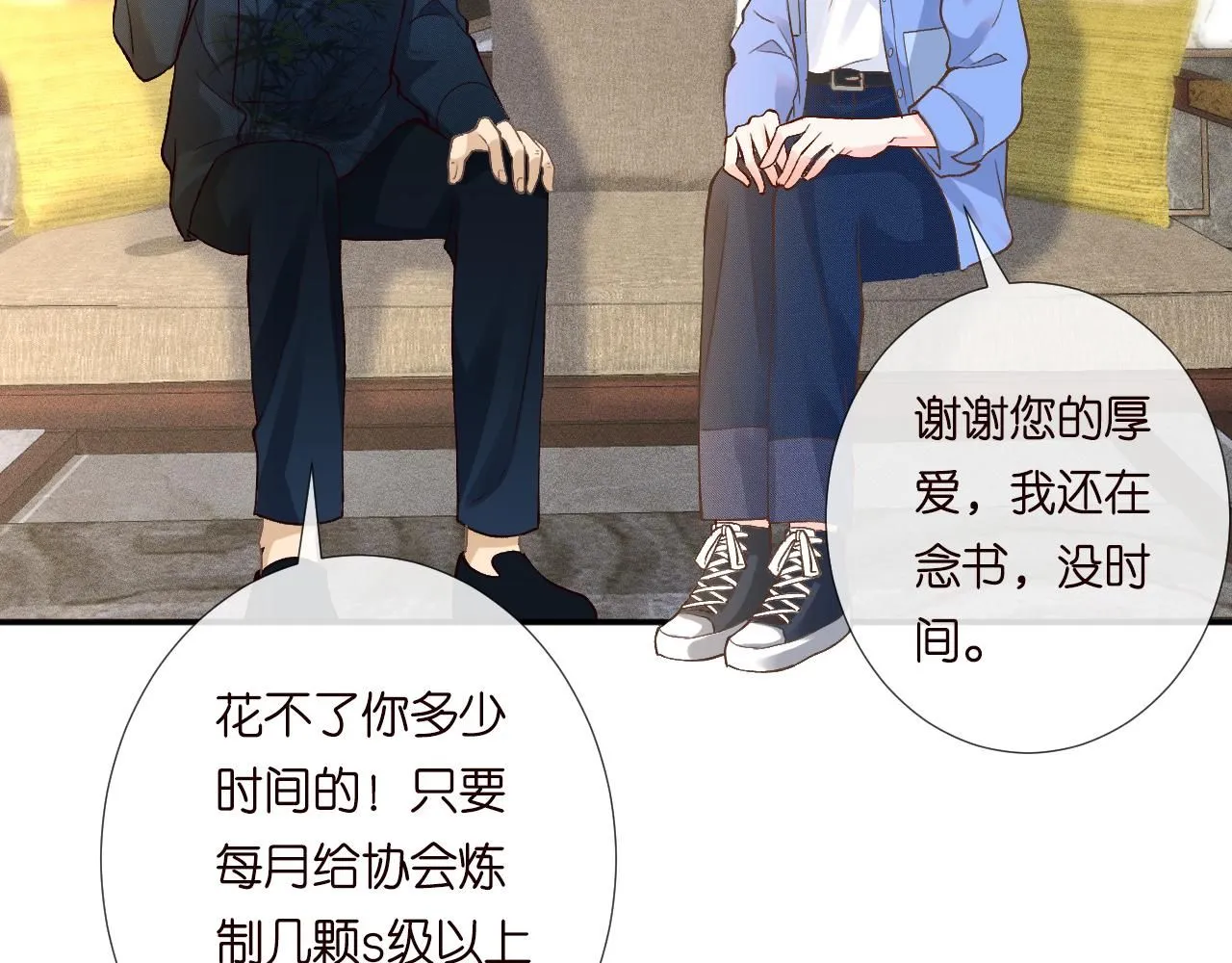 第212 悬赏一个亿 第39页