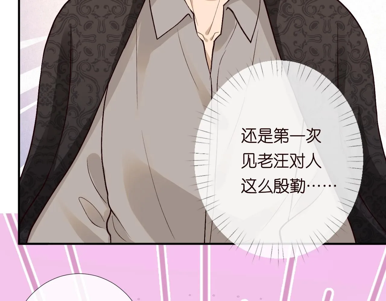 第212 悬赏一个亿 第41页