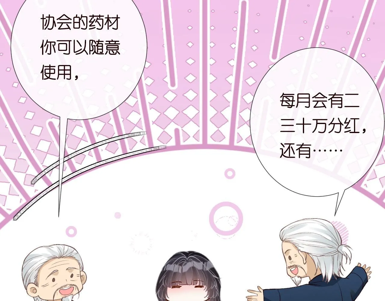 第212 悬赏一个亿 第42页