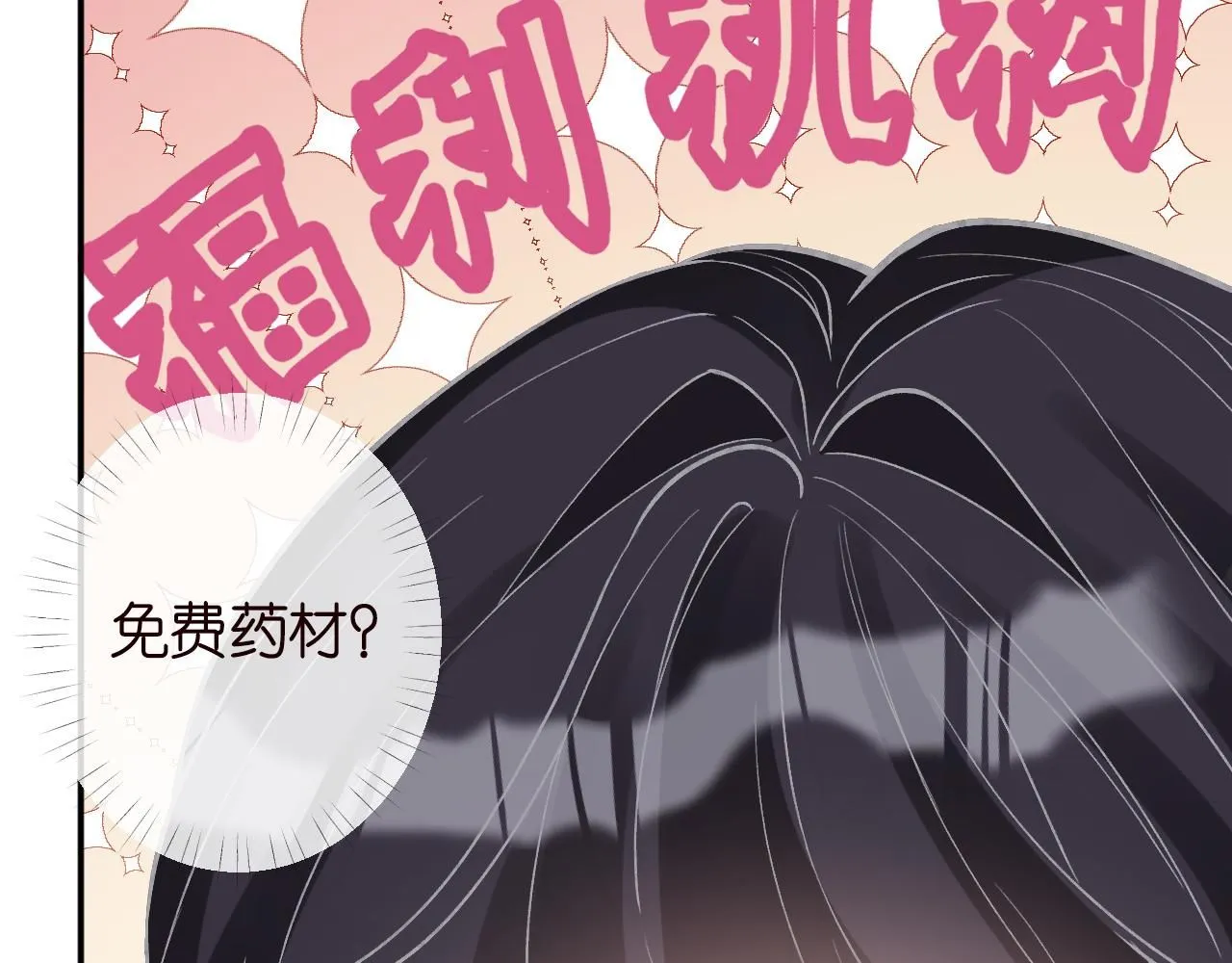第212 悬赏一个亿 第44页