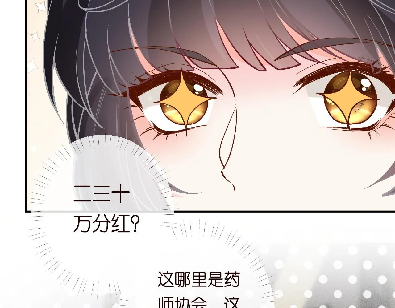 第212 悬赏一个亿 第45页