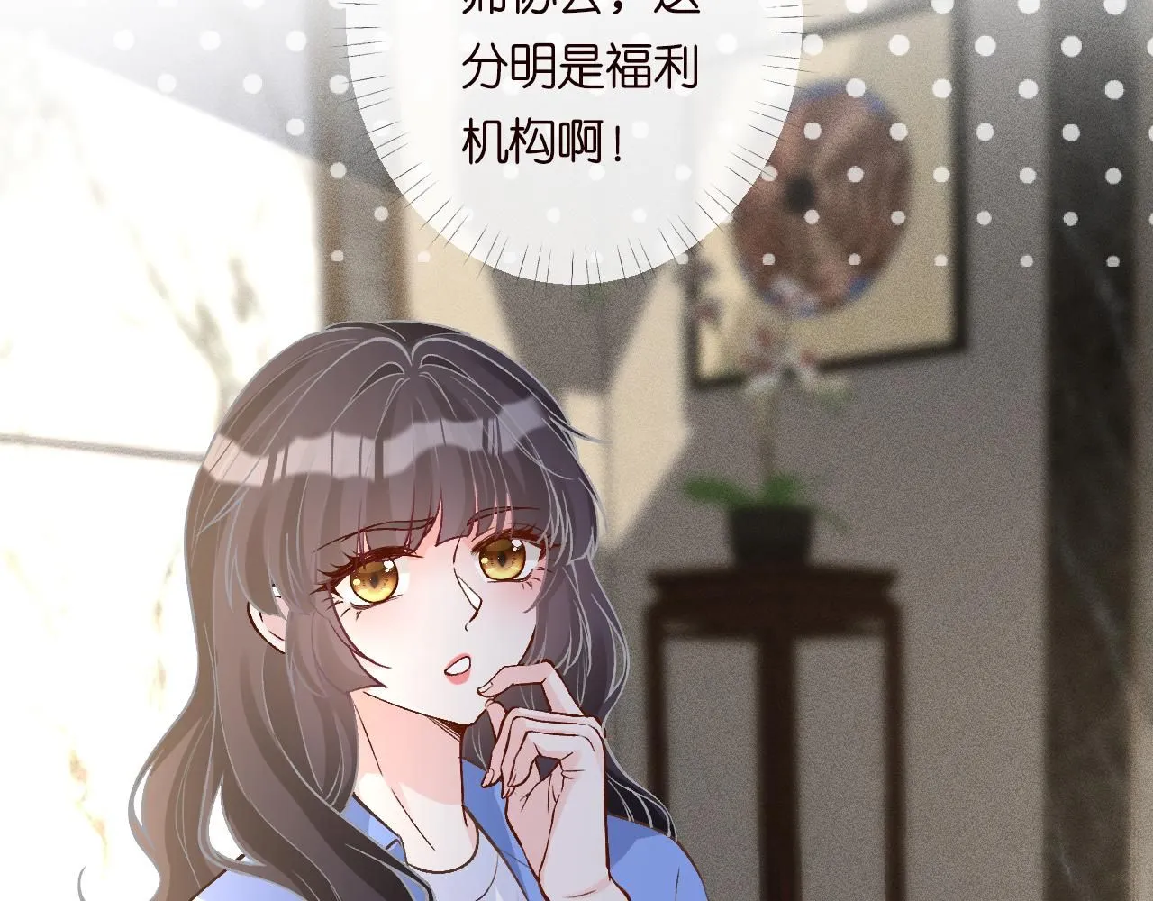 第212 悬赏一个亿 第46页