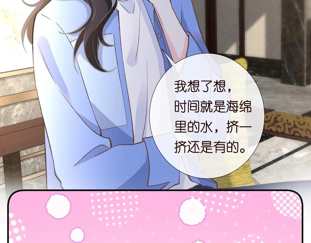 第212 悬赏一个亿 第47页