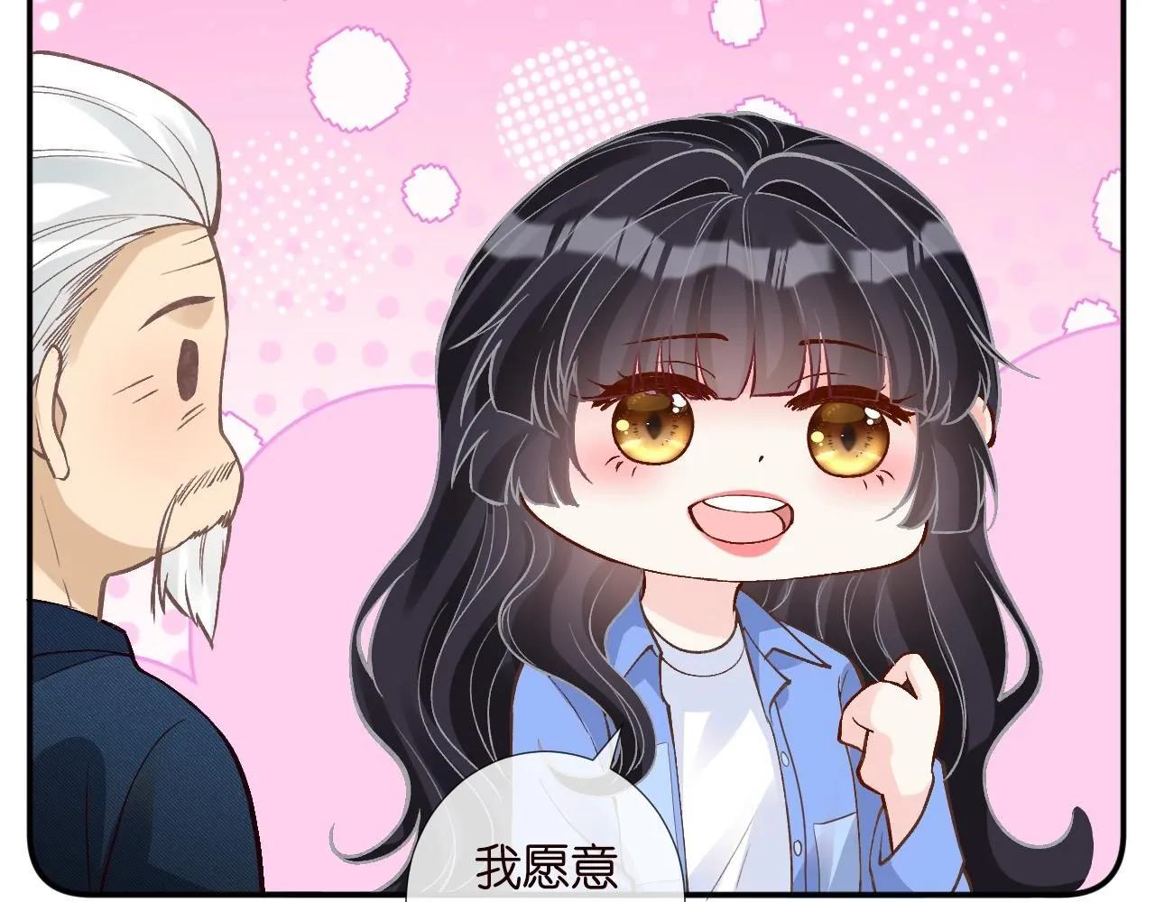 第212 悬赏一个亿 第48页