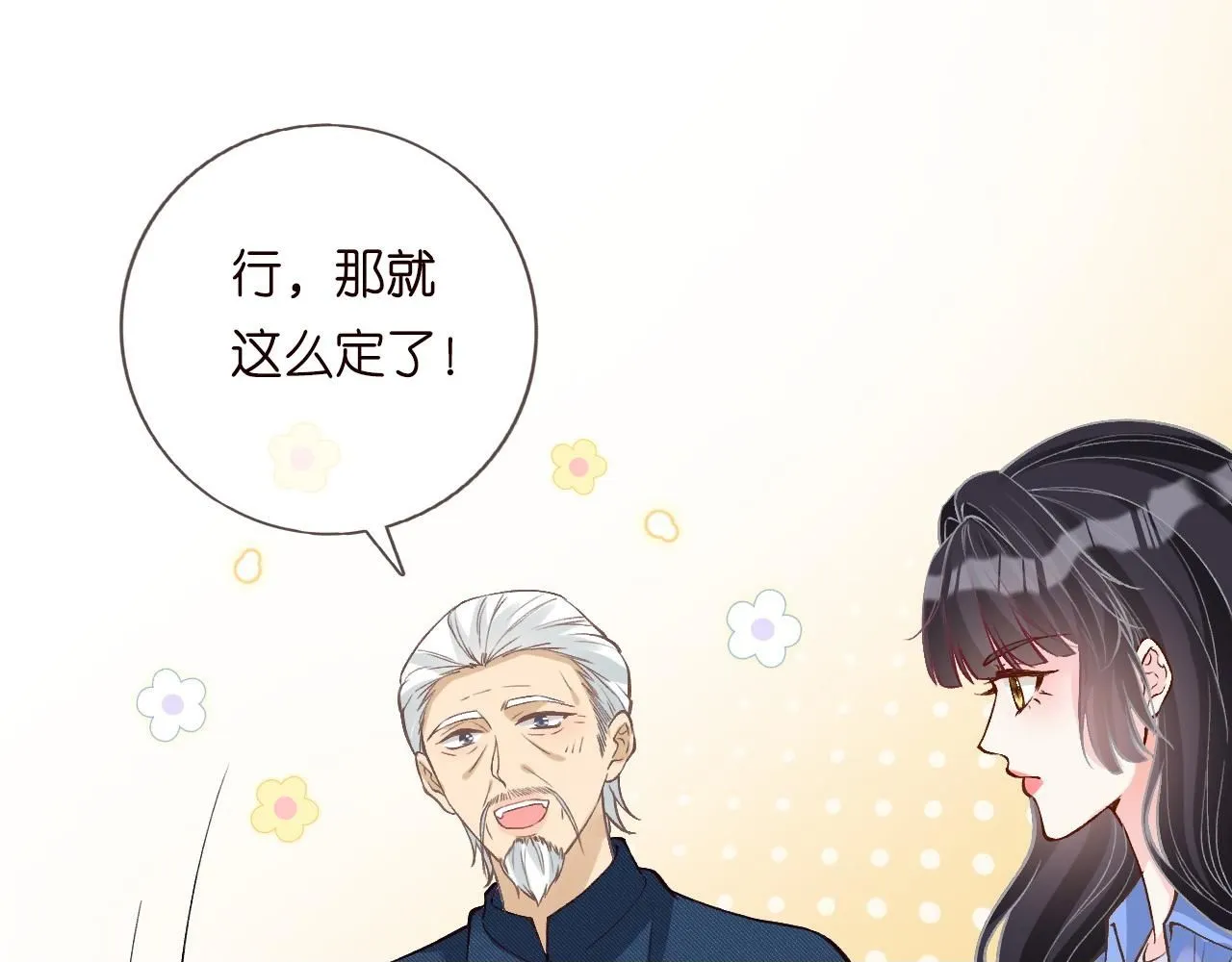 第212 悬赏一个亿 第50页