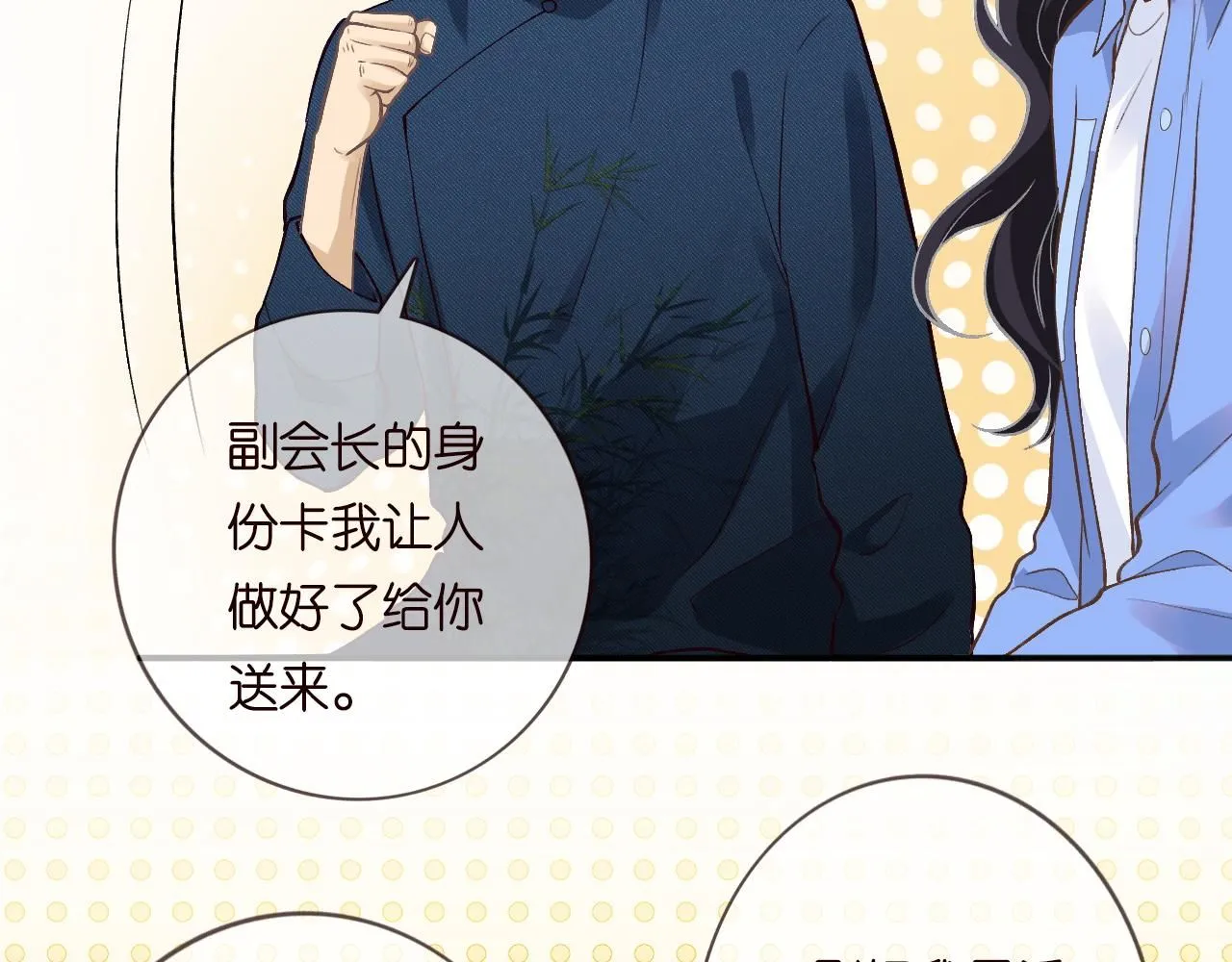 第212 悬赏一个亿 第51页