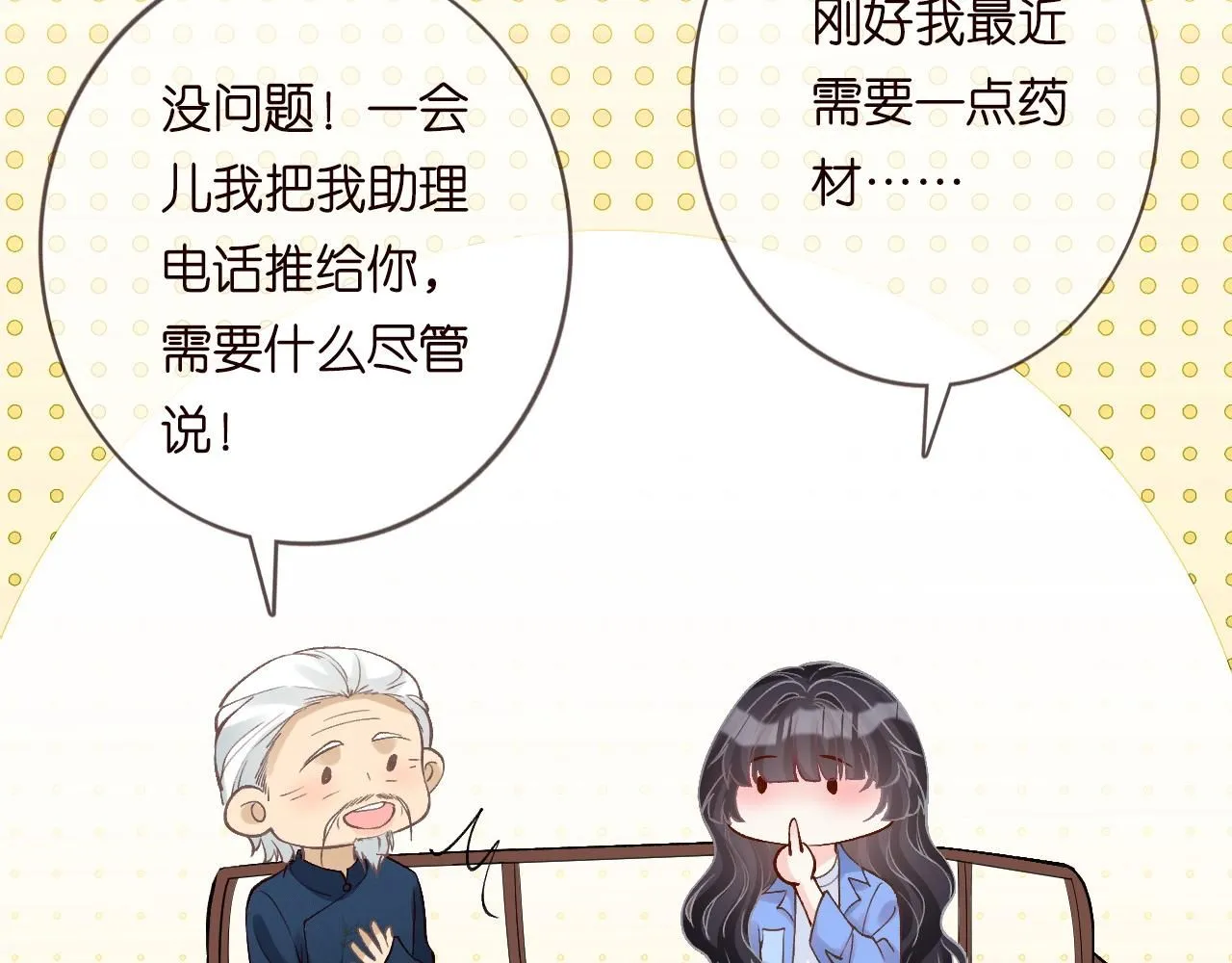 第212 悬赏一个亿 第52页
