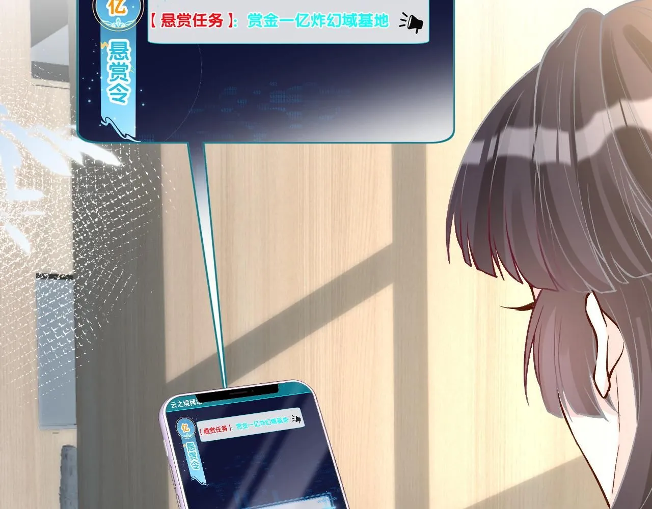 第212 悬赏一个亿 第60页