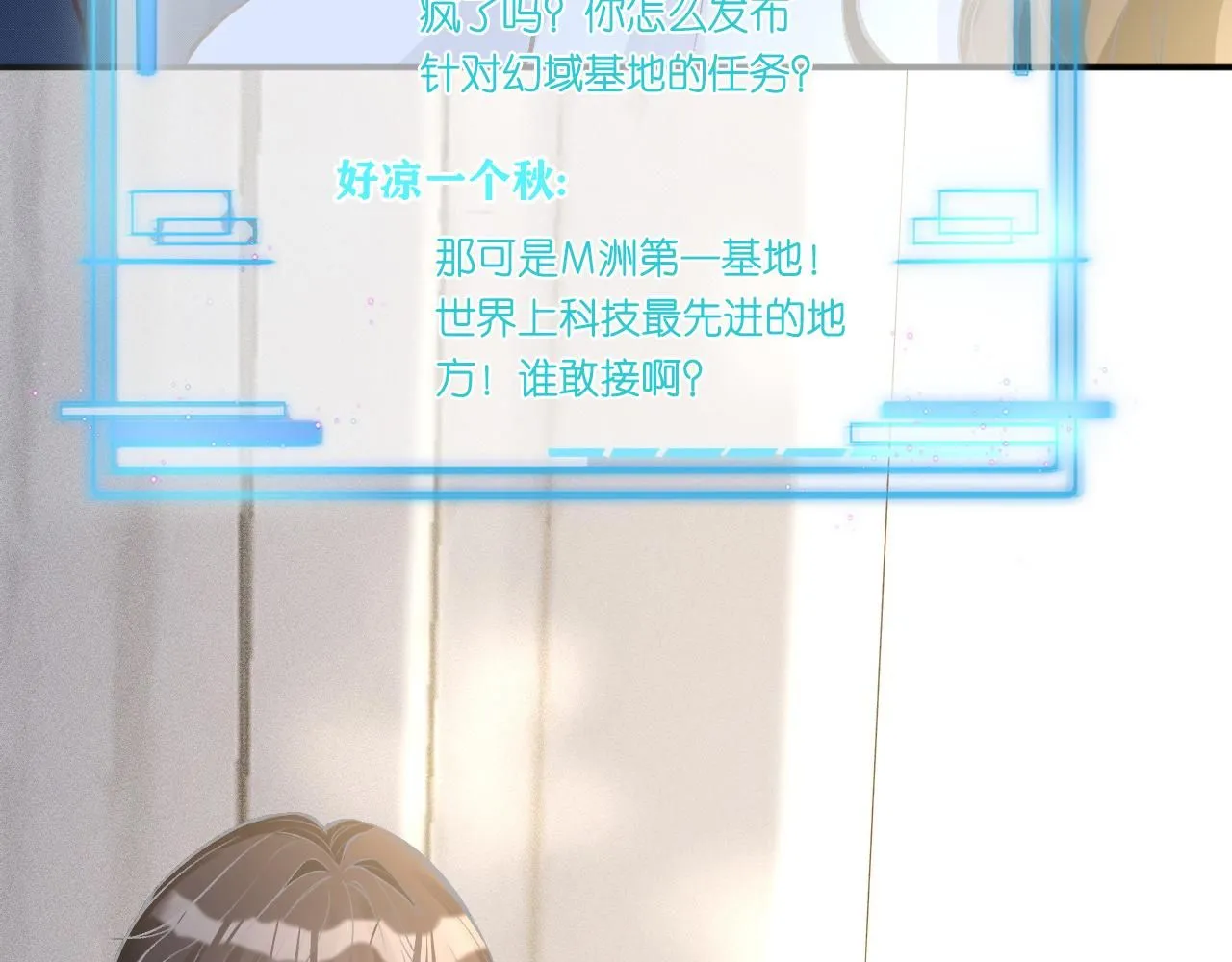 第212 悬赏一个亿 第62页