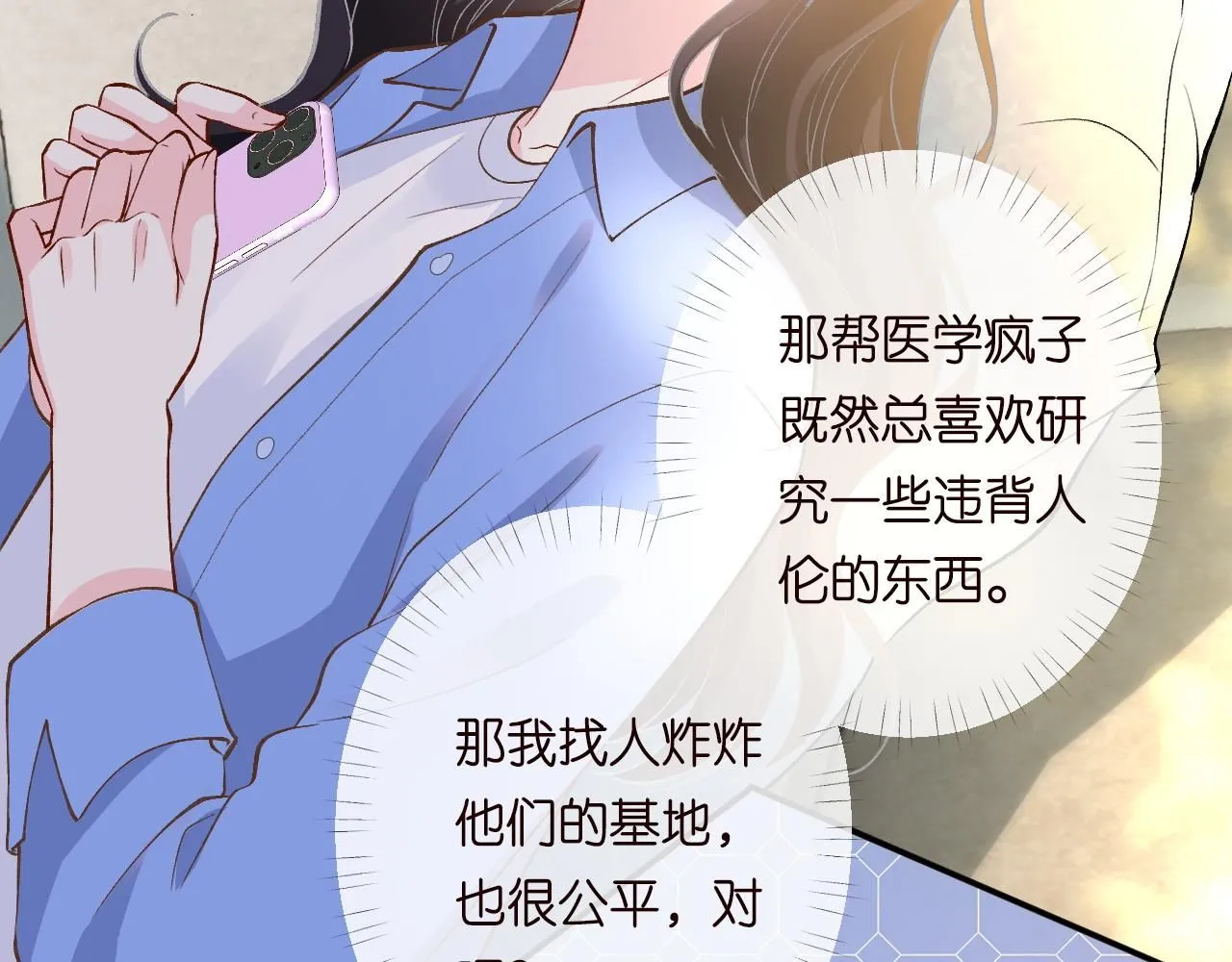 第212 悬赏一个亿 第66页