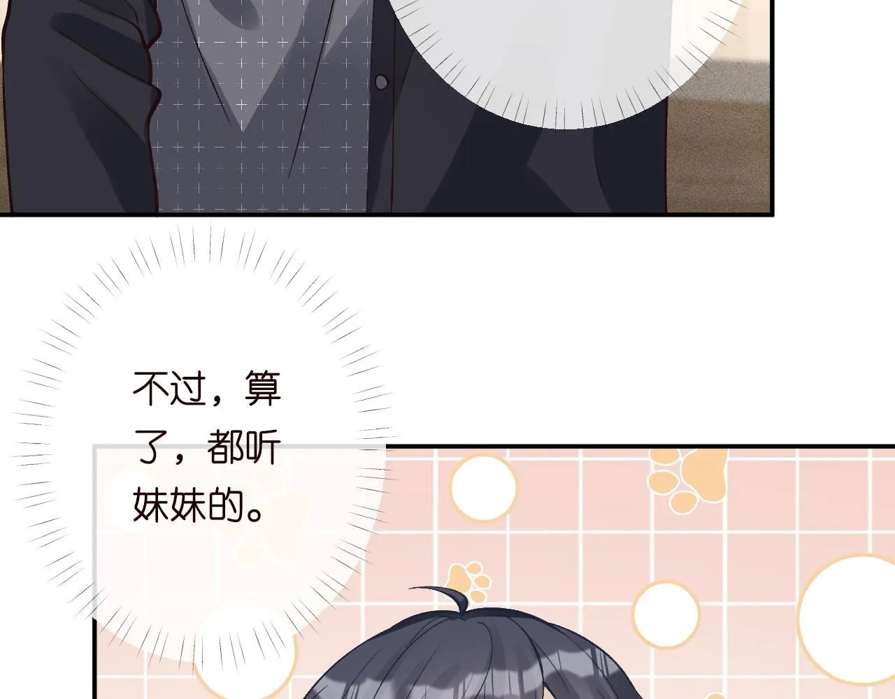 第212 悬赏一个亿 第75页
