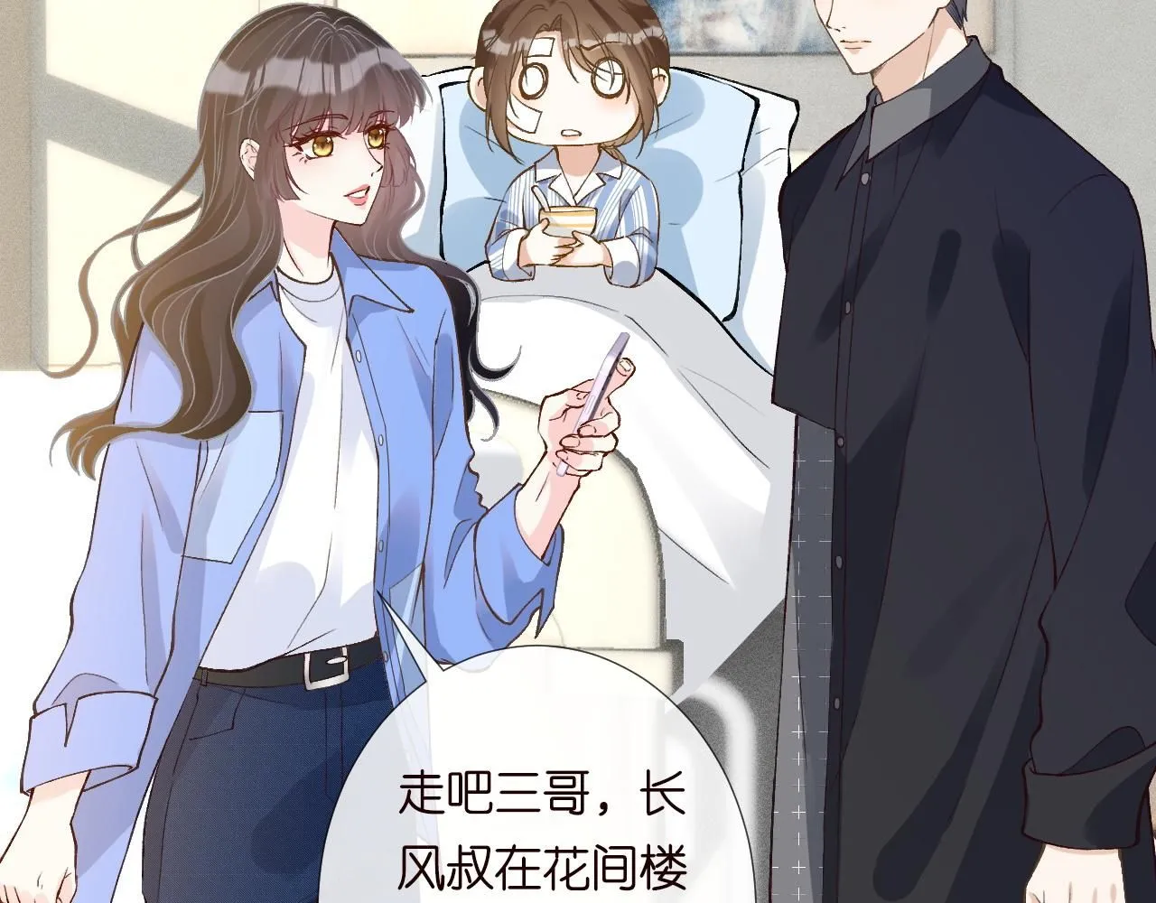 第212 悬赏一个亿 第78页
