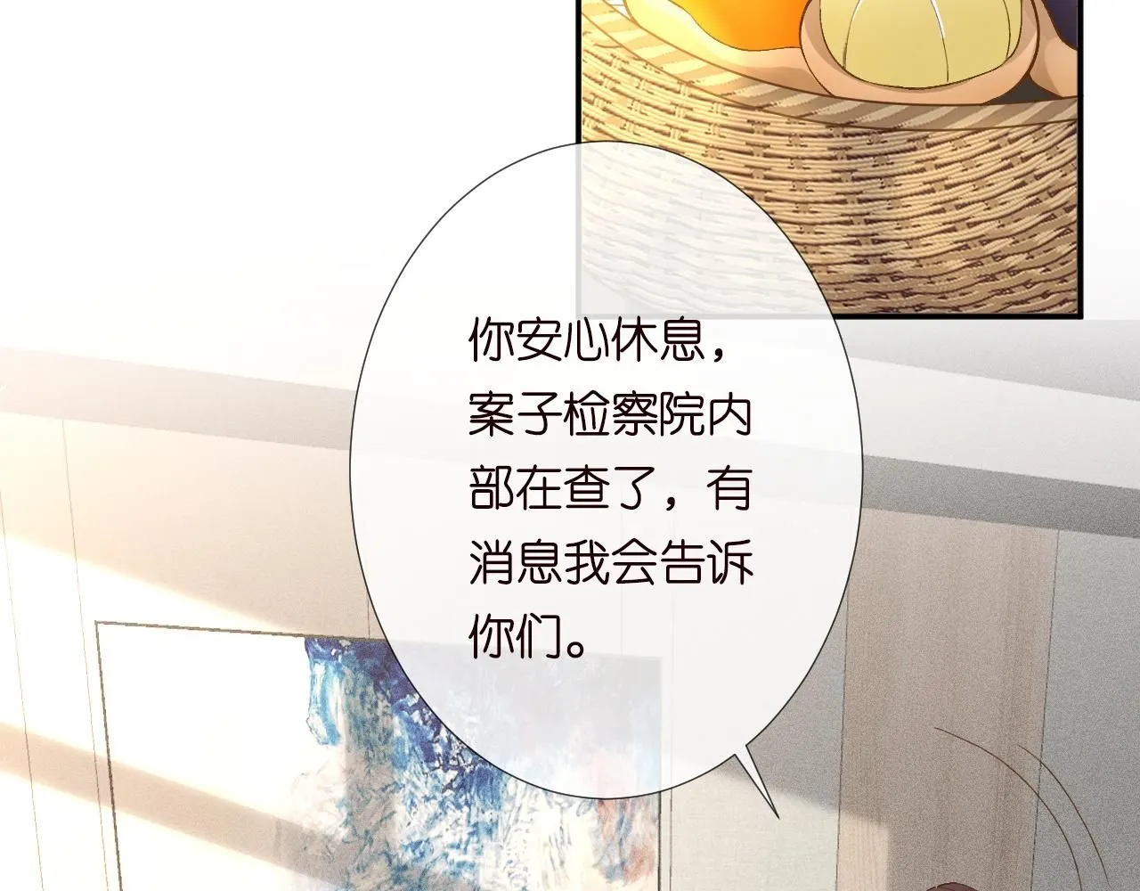 第211 失传针法 第6页