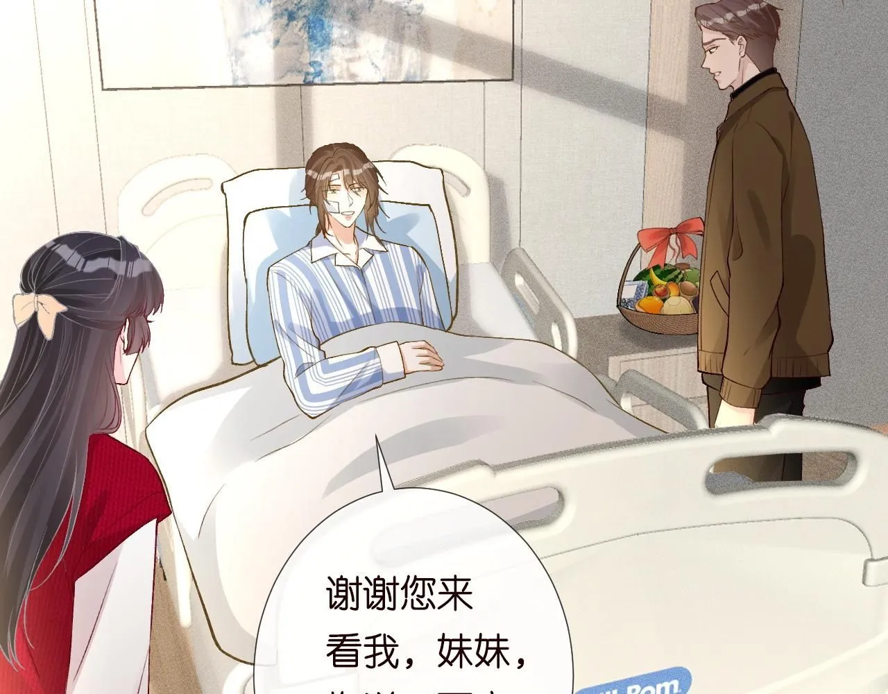 第211 失传针法 第7页
