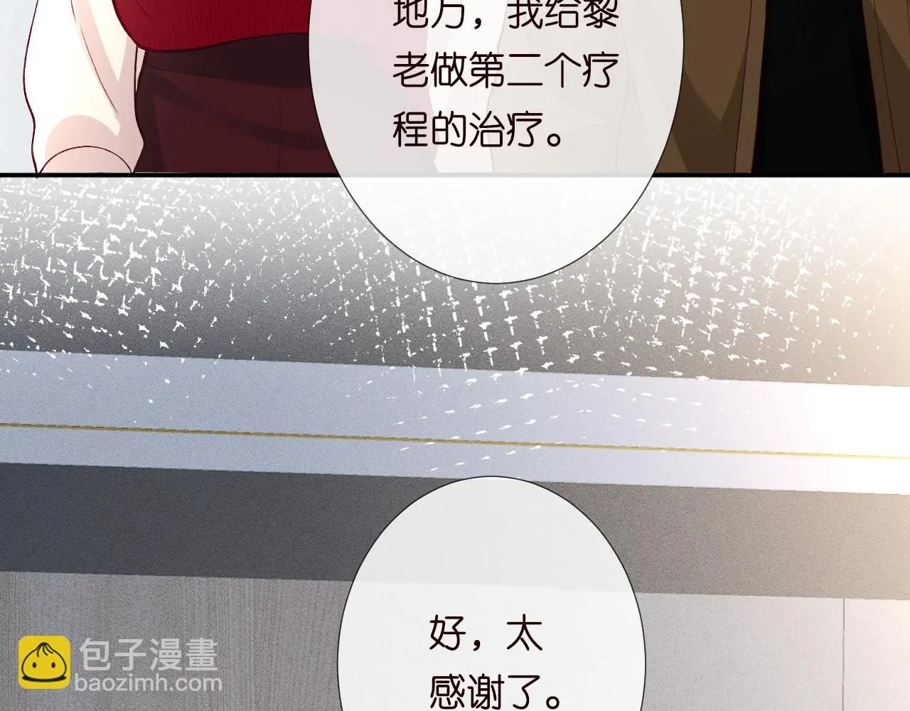 第211 失传针法 第10页