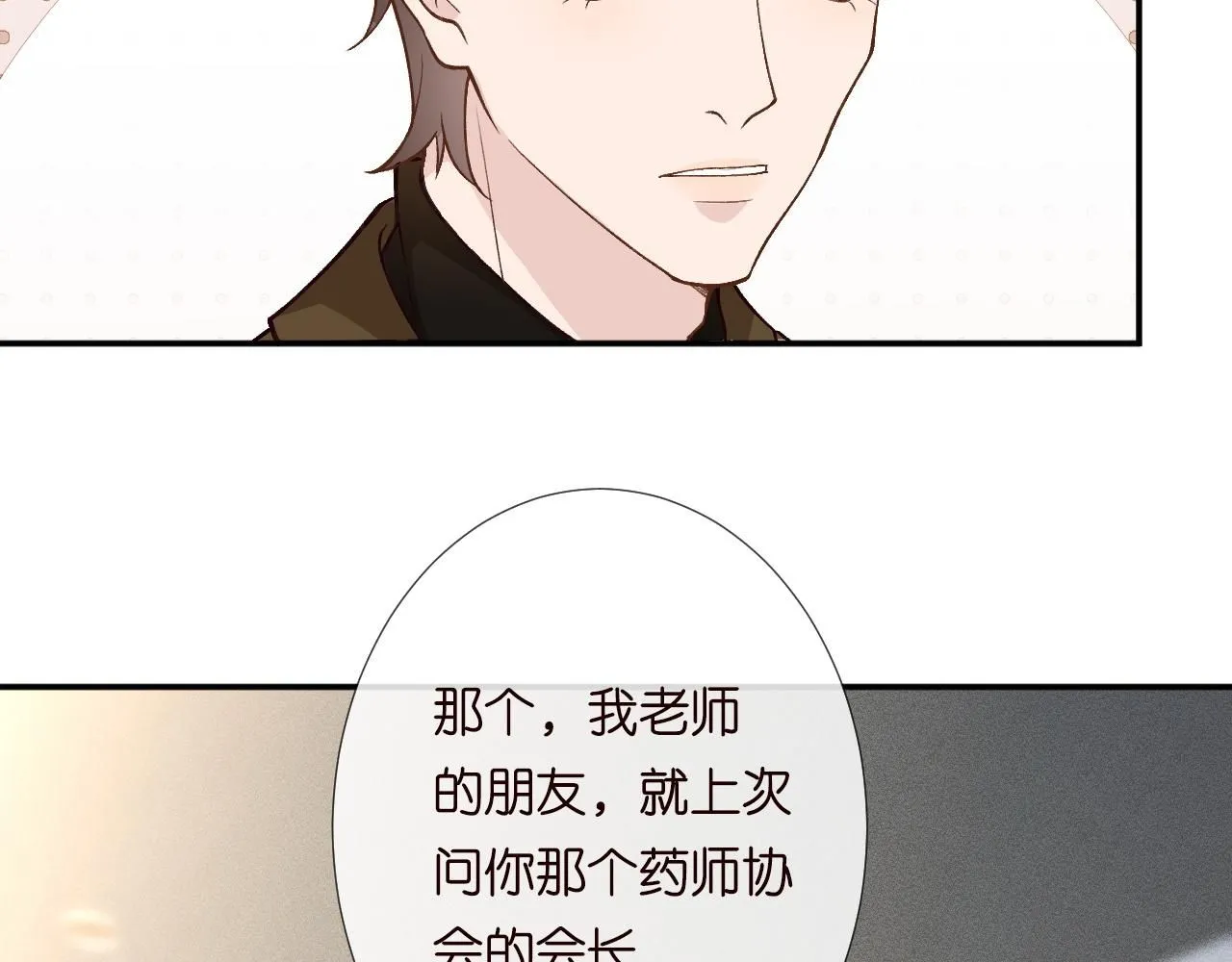 第211 失传针法 第13页