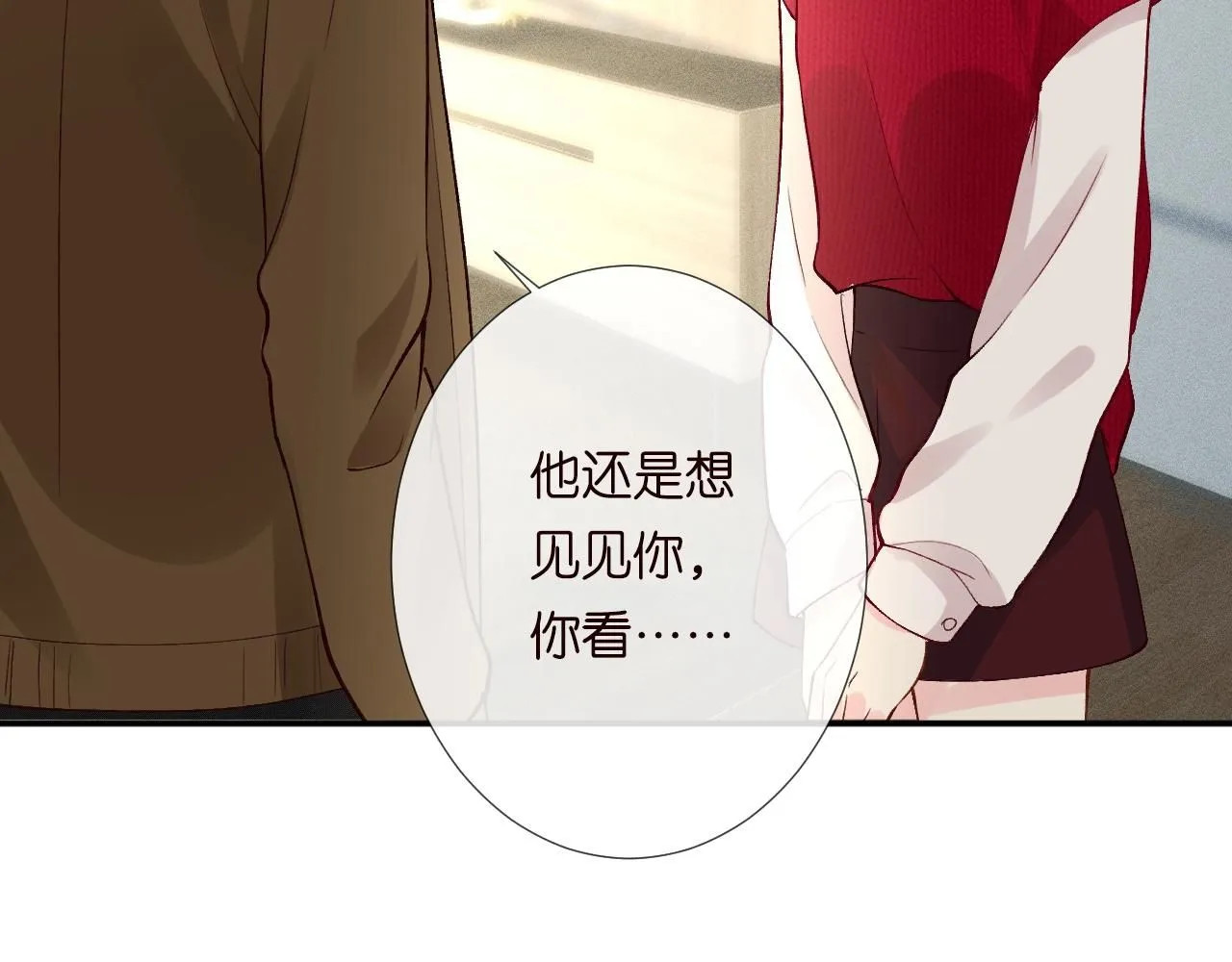 第211 失传针法 第15页