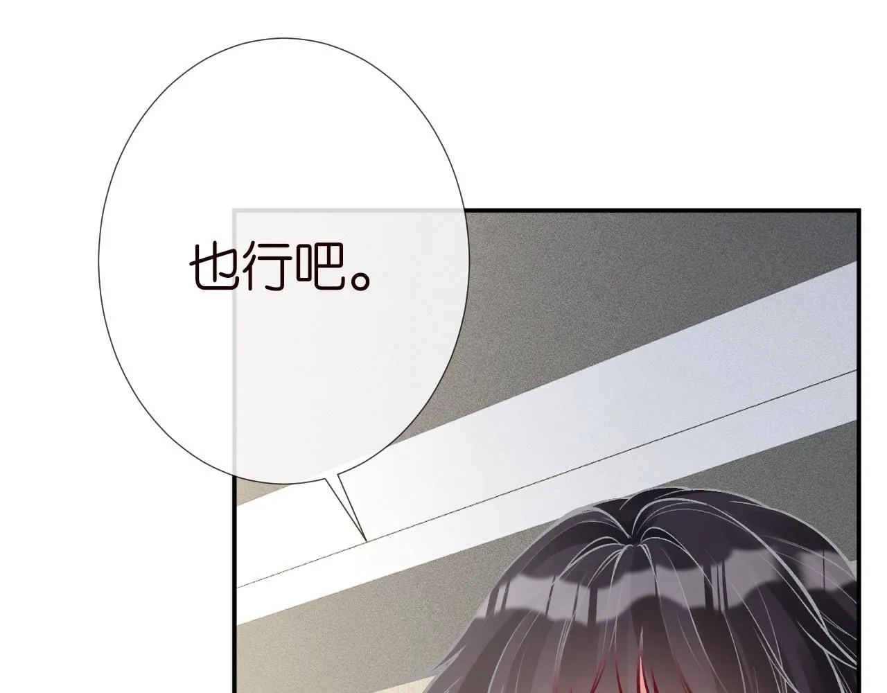 第211 失传针法 第16页