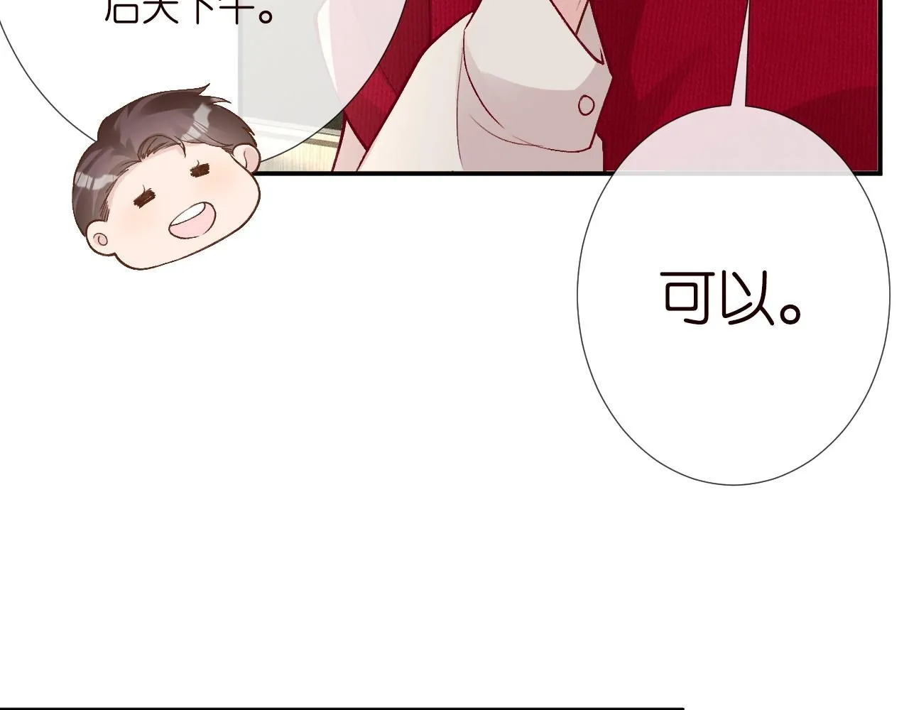 第211 失传针法 第18页