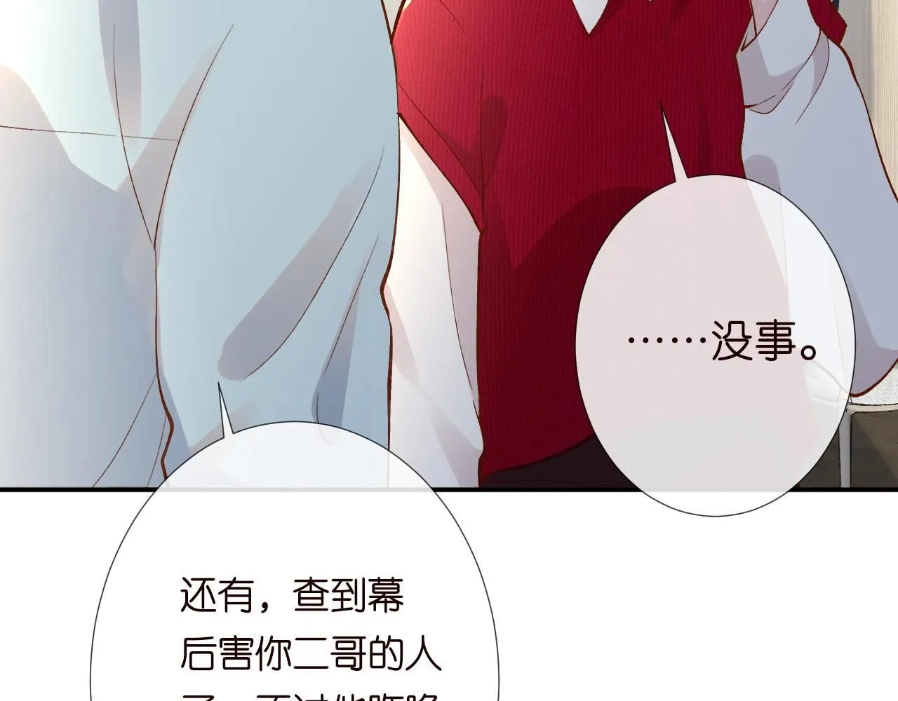第211 失传针法 第23页
