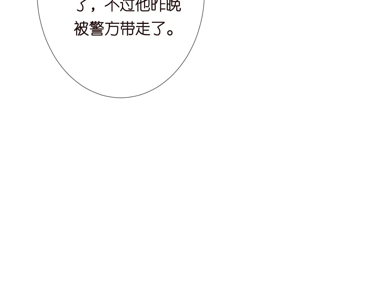 第211 失传针法 第24页