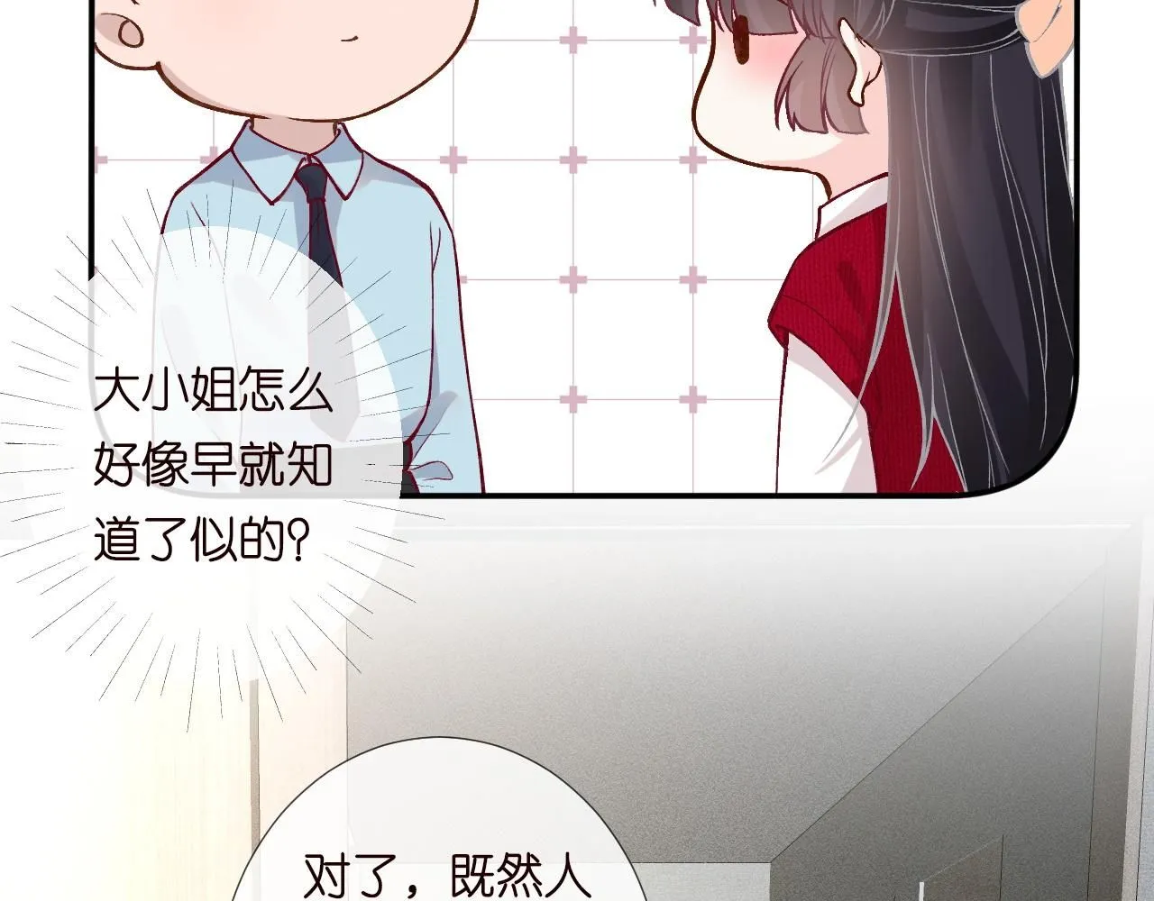 第211 失传针法 第26页