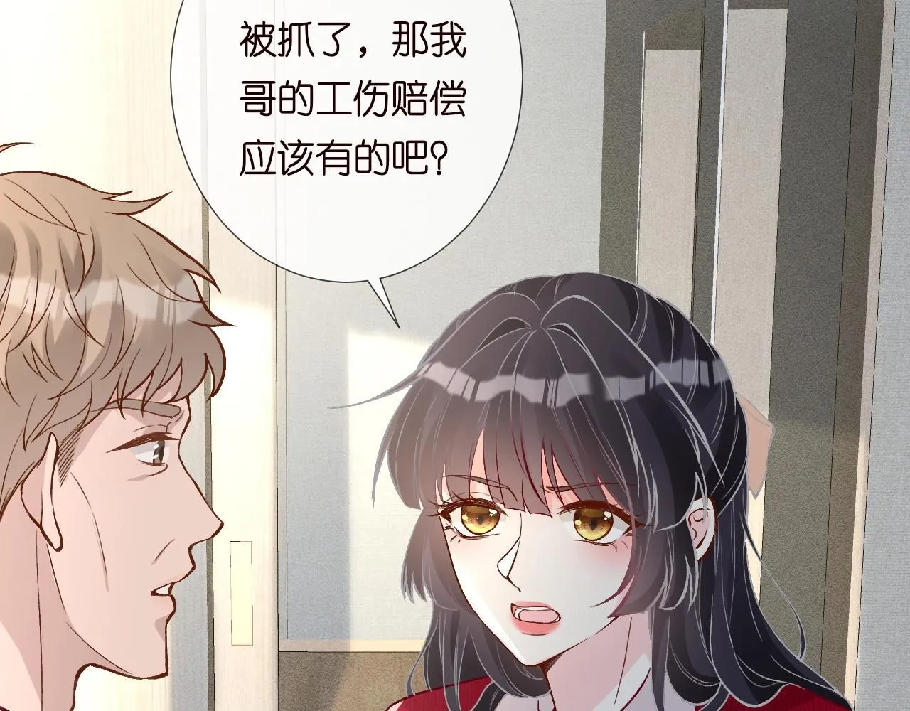 第211 失传针法 第27页