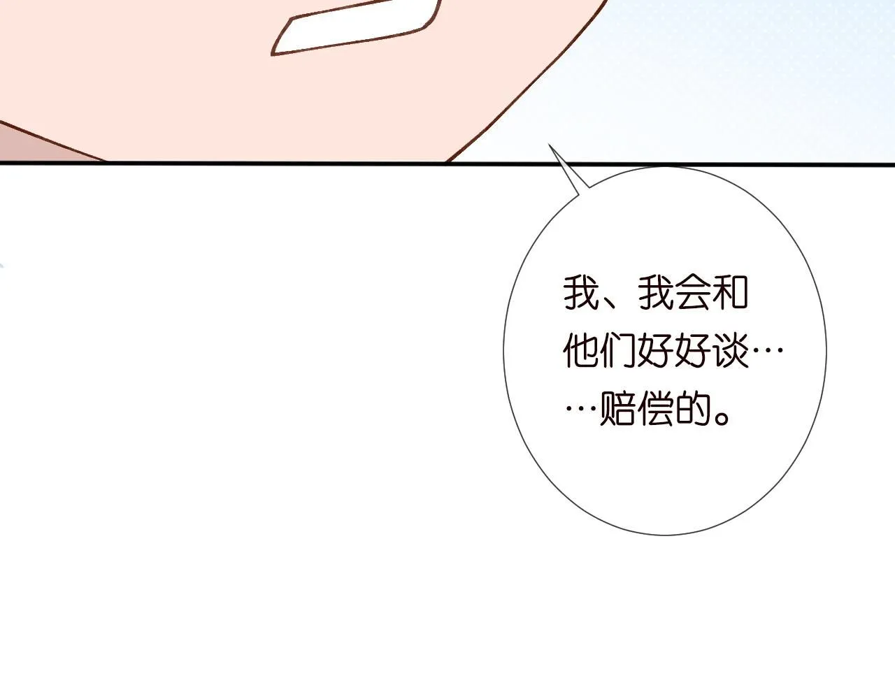 第211 失传针法 第30页