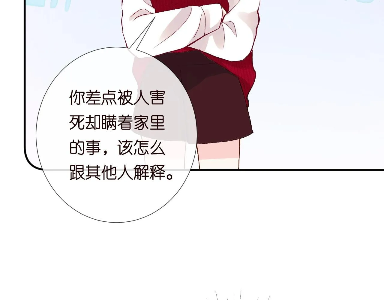 第211 失传针法 第36页