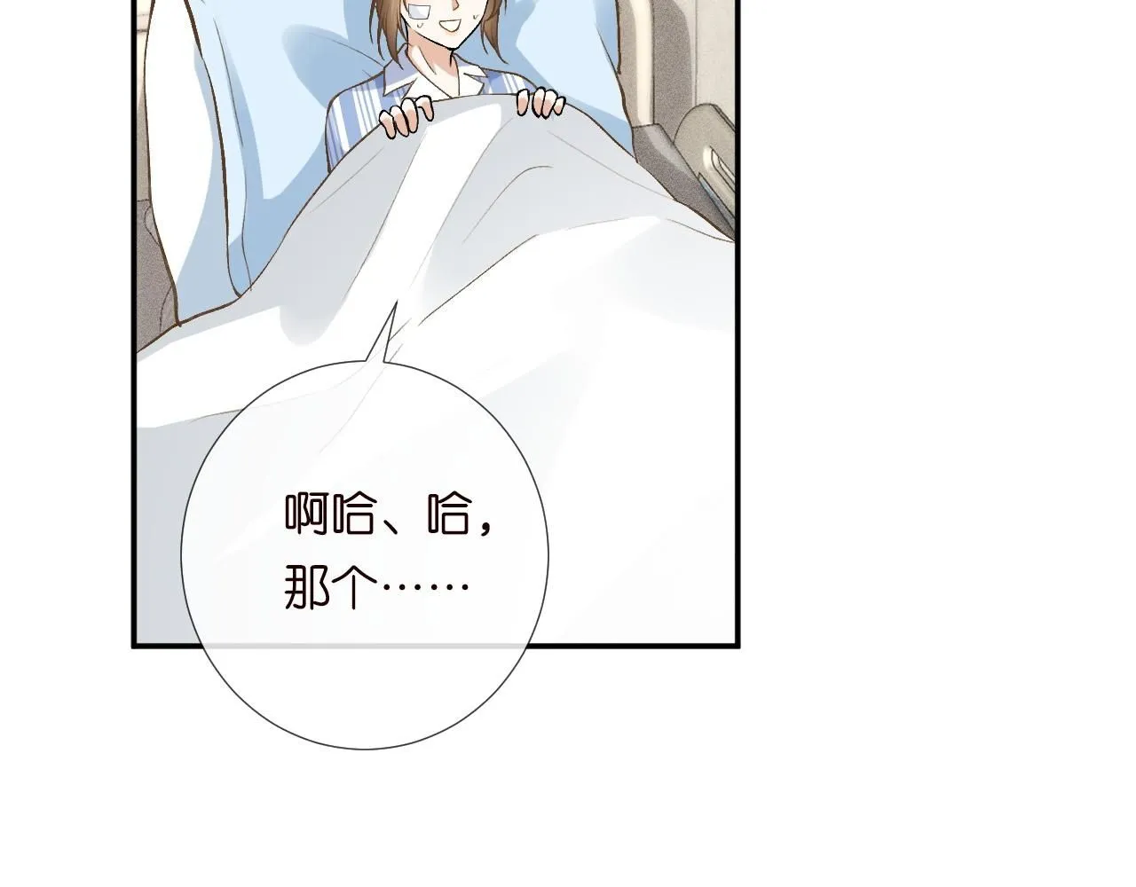 第211 失传针法 第38页