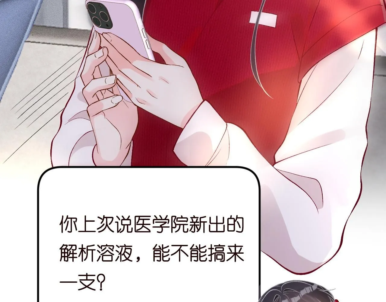 第211 失传针法 第44页