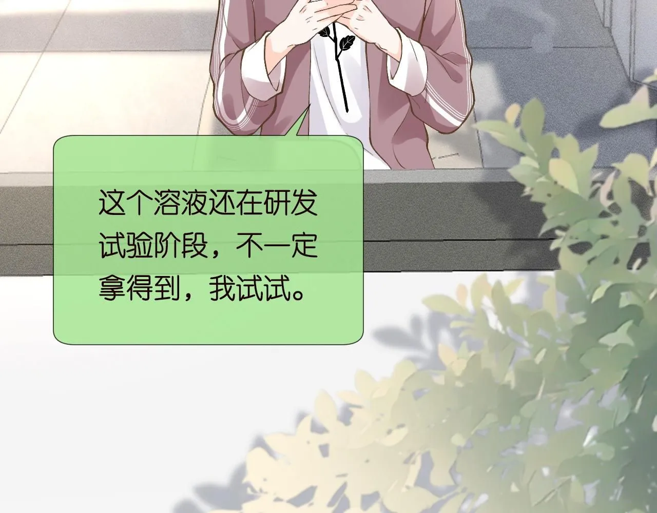 第211 失传针法 第49页