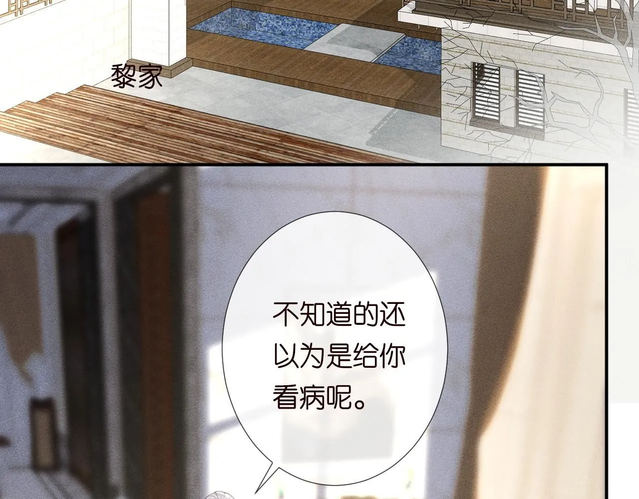 第211 失传针法 第52页