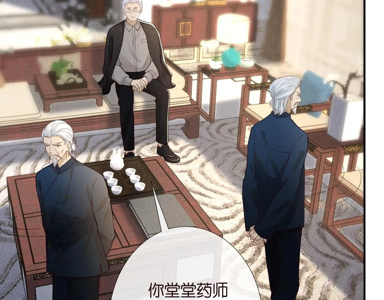 第211 失传针法 第53页