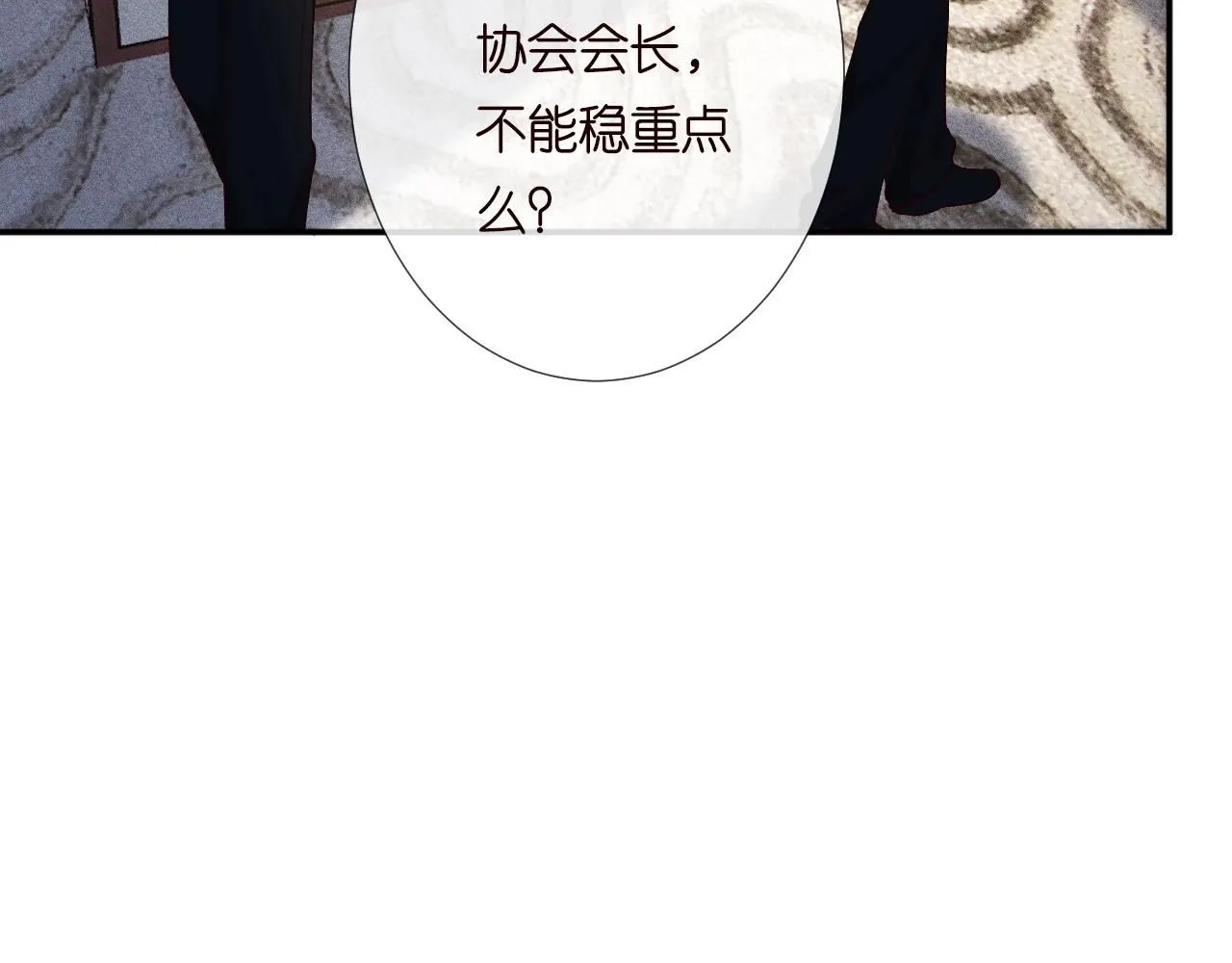 第211 失传针法 第54页