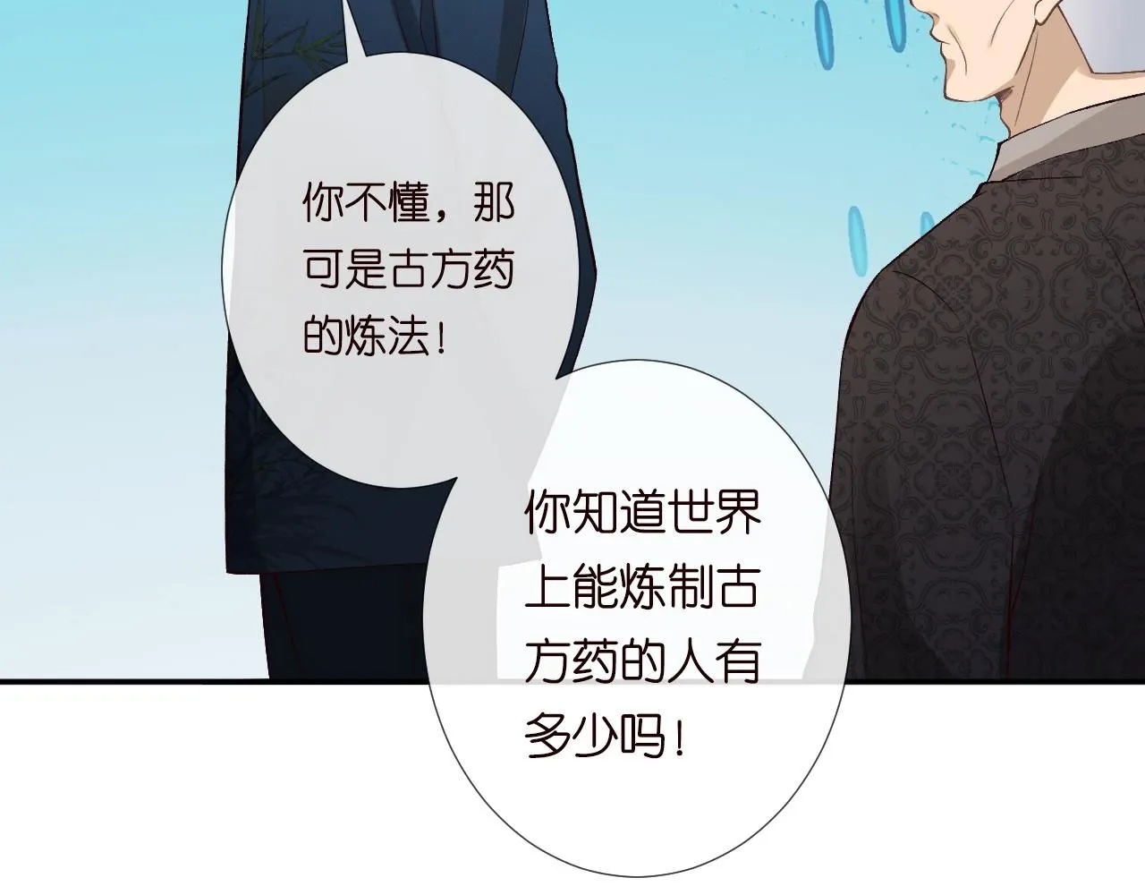 第211 失传针法 第56页
