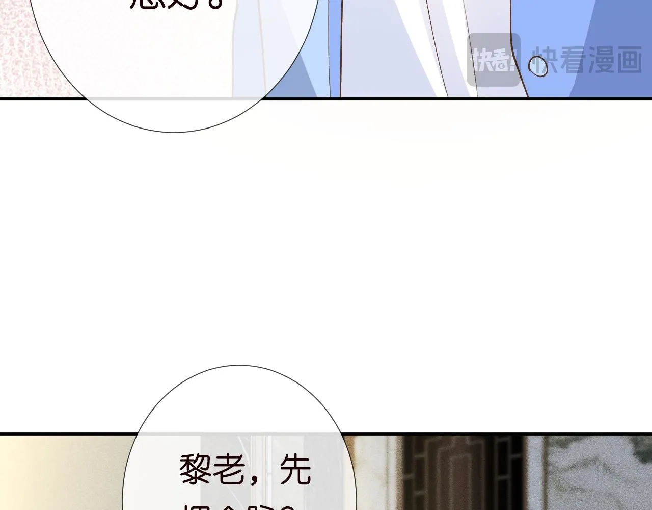 第211 失传针法 第67页