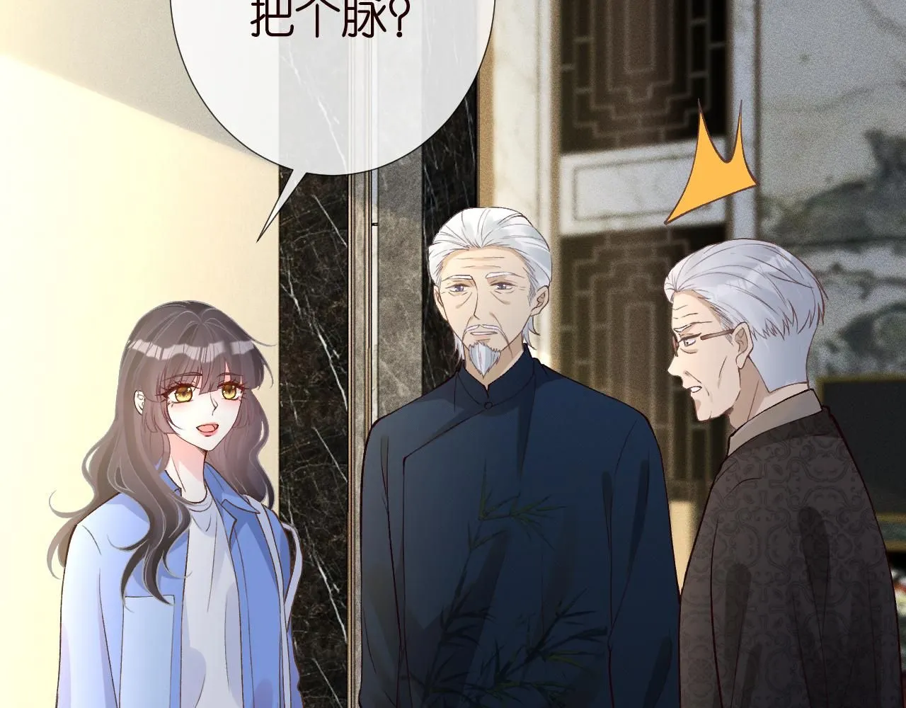 第211 失传针法 第68页