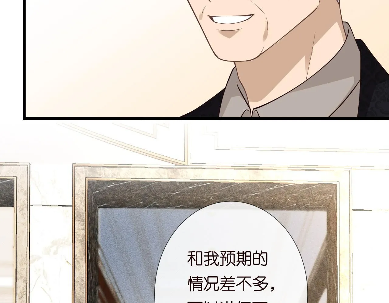 第211 失传针法 第71页