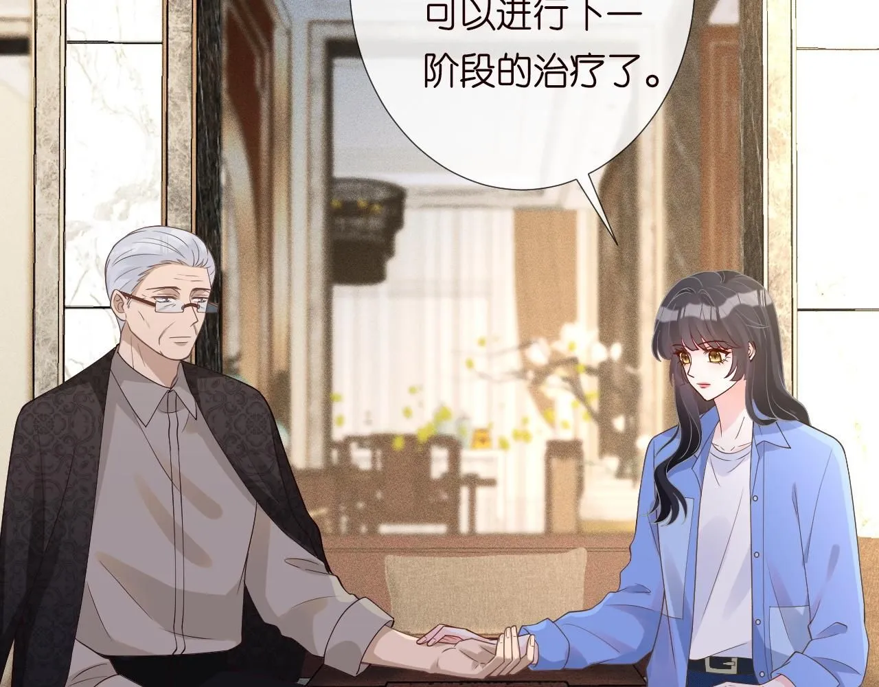 第211 失传针法 第72页