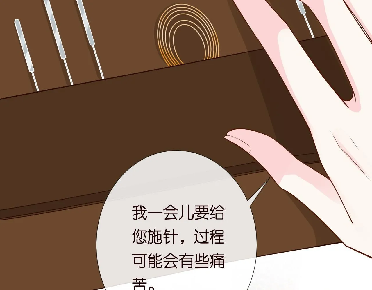 第211 失传针法 第76页