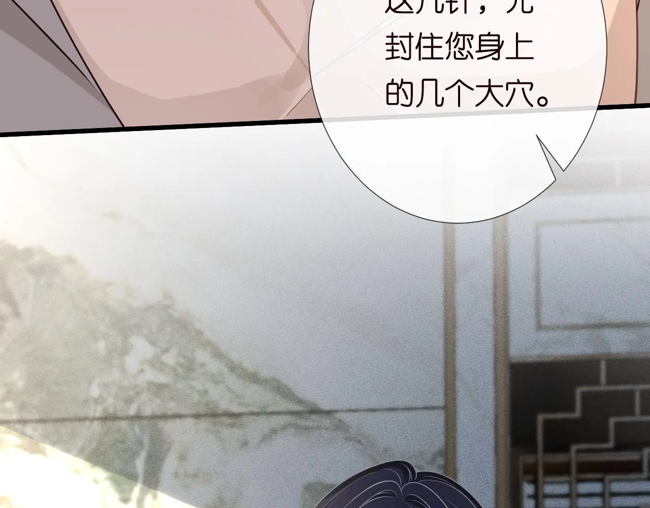 第211 失传针法 第80页