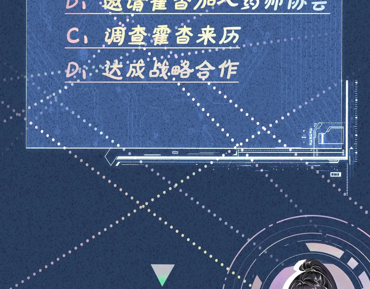 第211 失传针法 第96页