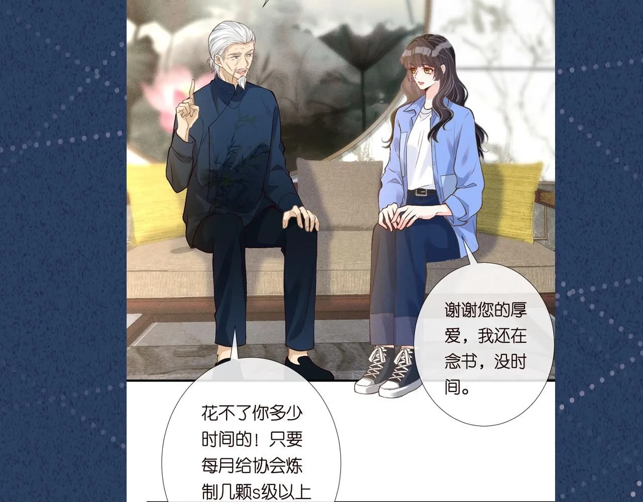 第211 失传针法 第98页