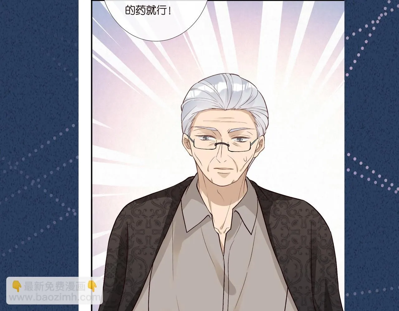 第211 失传针法 第99页