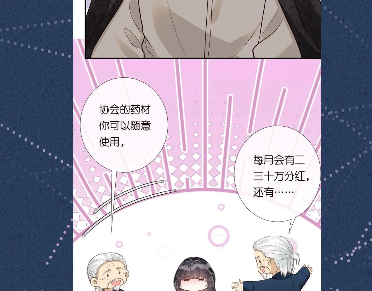 第211 失传针法 第100页