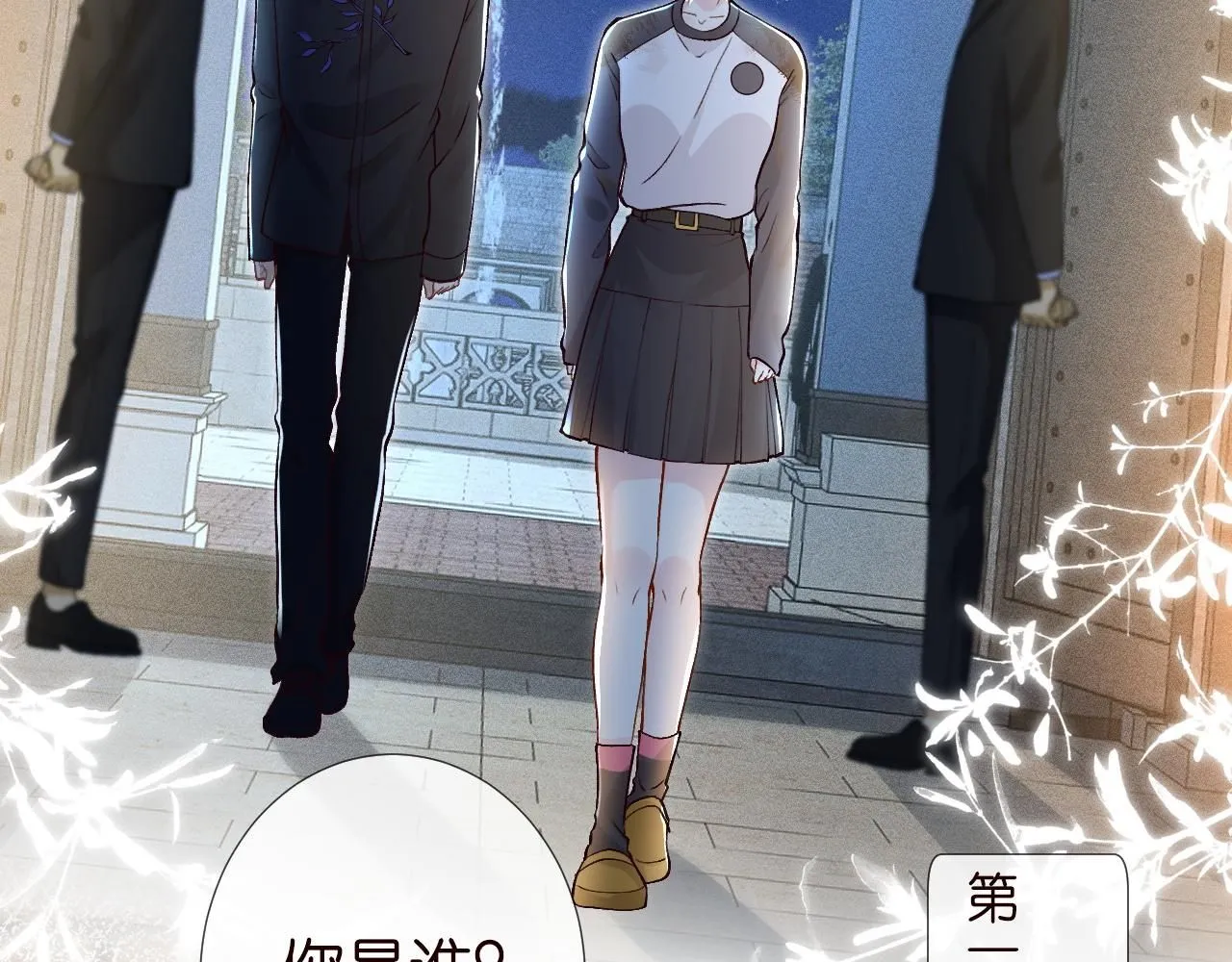 第210 她到底是谁？ 第6页
