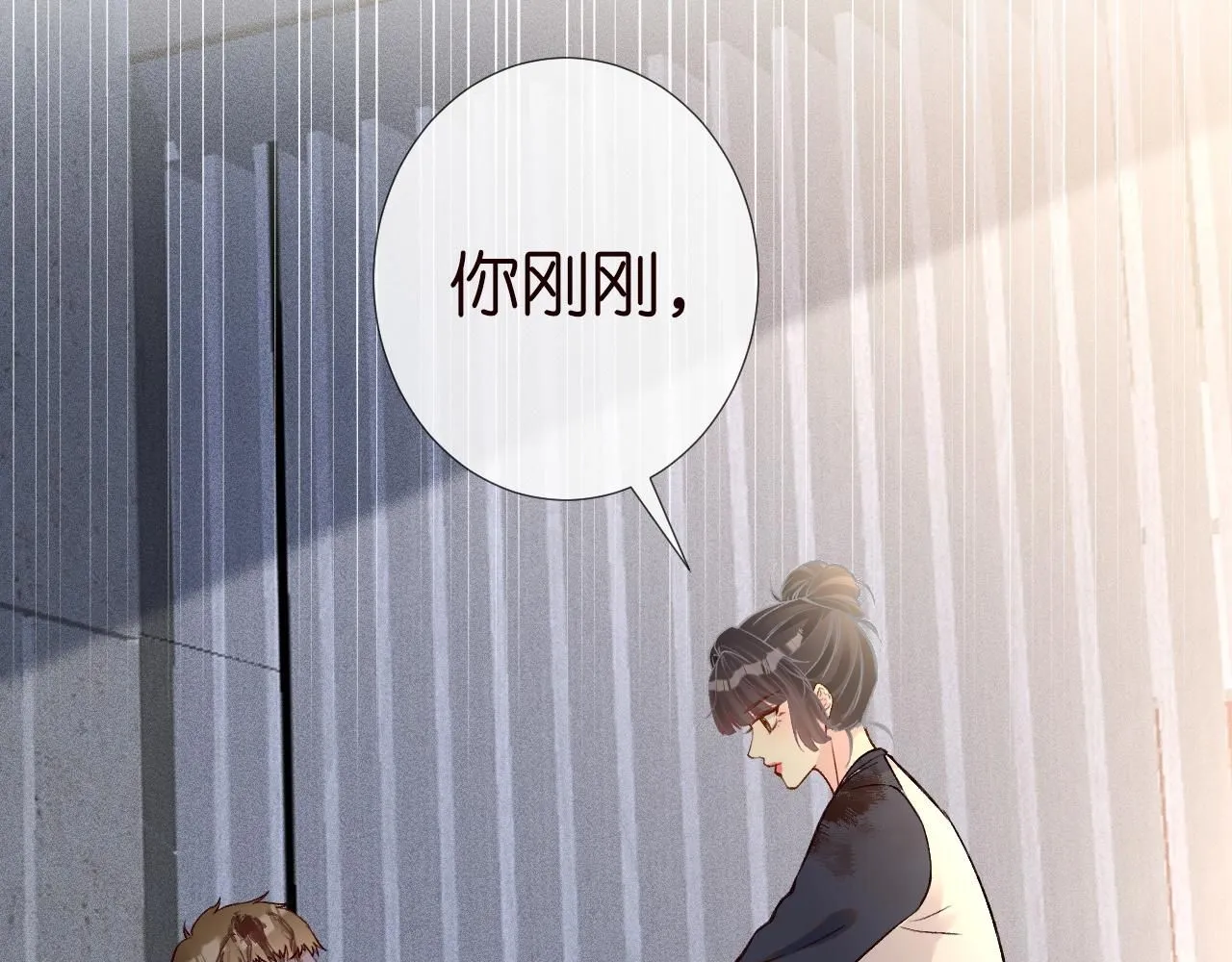 第210 她到底是谁？ 第19页